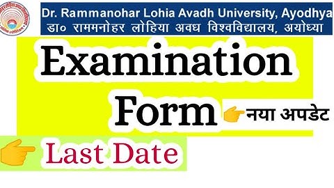 Dr ram manohar lohia avadh university examination form 2021, ram manohar lohia avadh university news