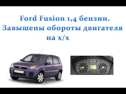 Видео: 2007 оны Ford Fusion ямар тос хэрэглэдэг вэ?