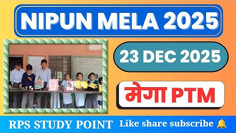 NIPUN MELA 2025 | 23 December ko Mega NIPUN Mela | Parents & Students ke liye Badi Update