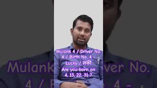 Mulank 4 / Driver No. 4 / Birth No. 4 - Lucky / लकी     Are you born on 4, 13, 22, 31 ?