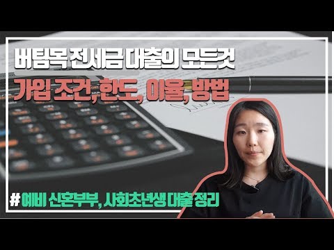 생활안정자금대출
