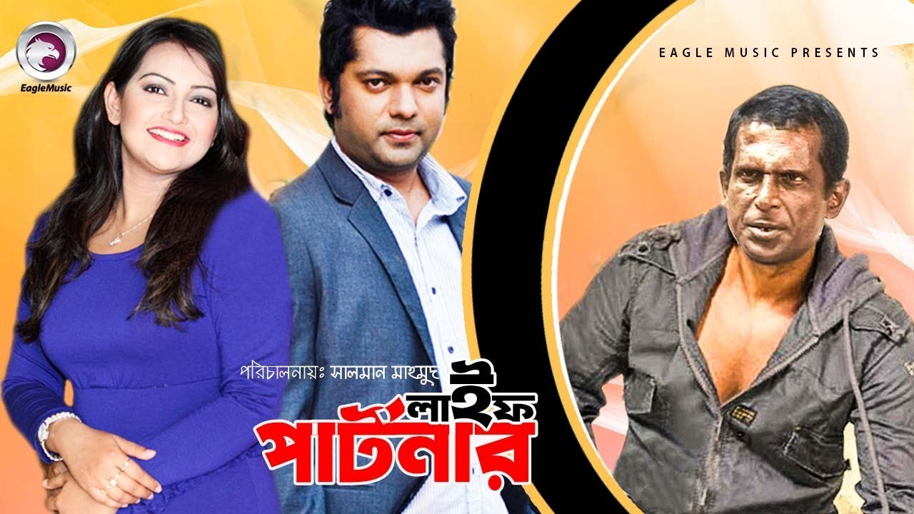 Bangla Comedy Natok | Life Partner | Hasan Masud, Sahriar Nazim Joy