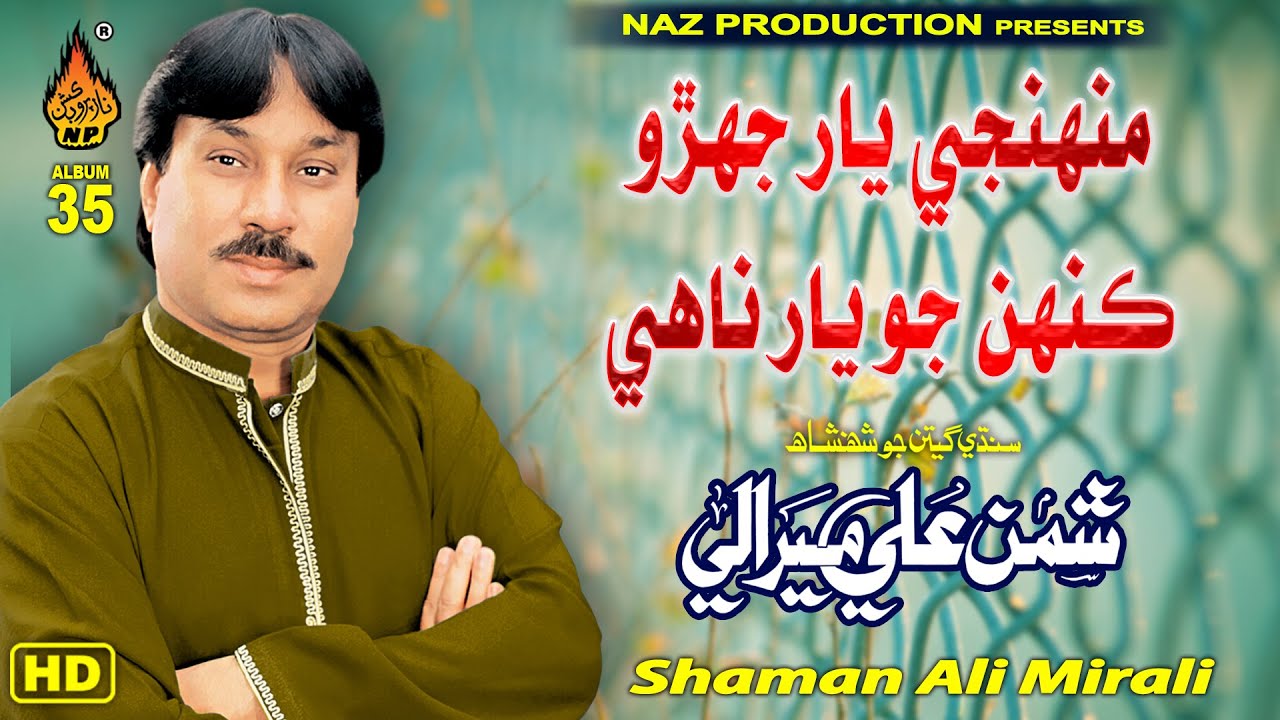 MUNHJE YAAR JEHRO | Shaman Ali Mirali | Album 35 | Full Hd Video | Naz Production