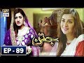 Watch Jatan Episode 89 - 14th April 2018 - ARY Digital Drama Online In Hd