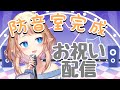 【歌枠】防音室完成!クラファンありがとう!!【塩天使リエル】
