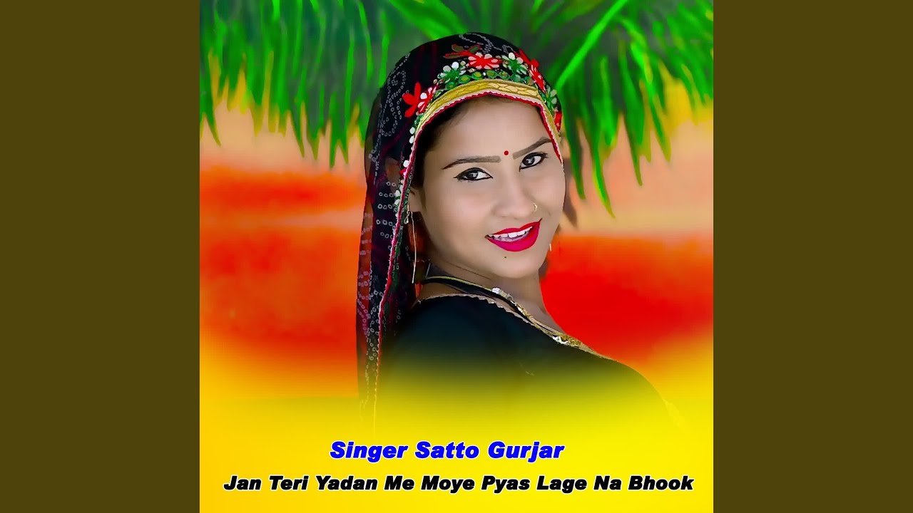 Jan Teri Yadan Me Moye Pyas Lage Na Bhook