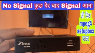 Famous DD फ्री डिश mpeg4 setupbox No signal weak signal फाल्ट repairing solustion. Profile