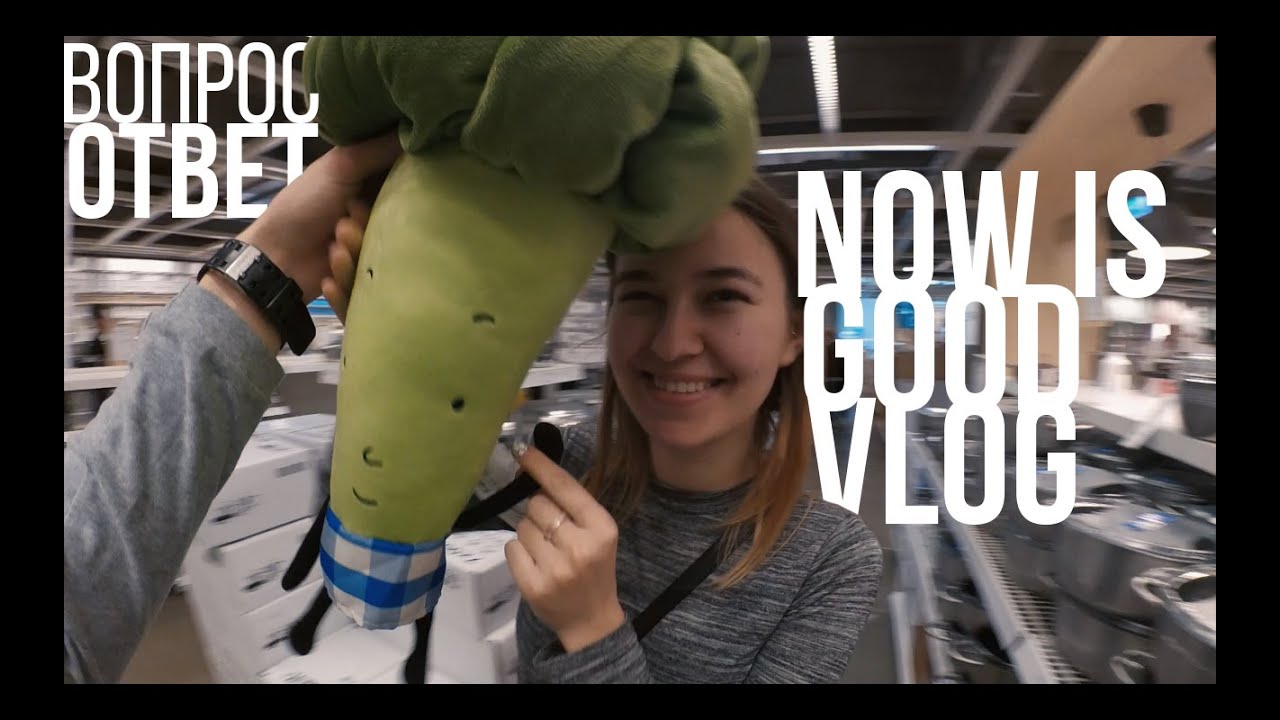 Флорист и курьер/Вопрос-ответ/Икея/Маша и Kanye West. NOW IS GOOD Vlog