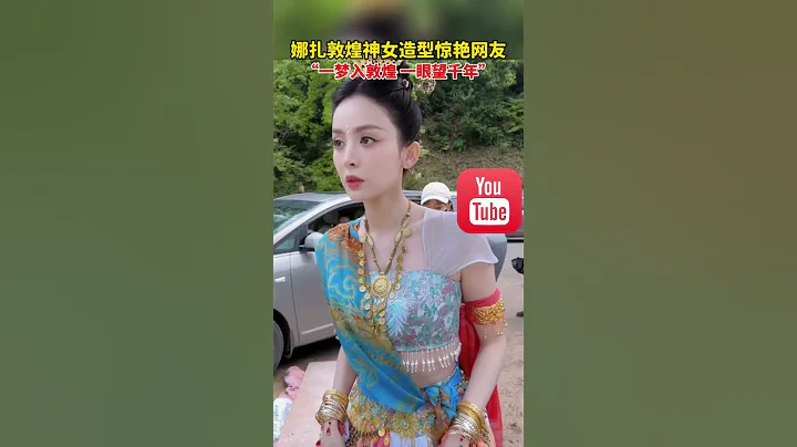 #古力娜扎 最新古装路透，这真是颜值天花板了，不愧是和迪丽热巴，佟丽娅并称新疆三大美女的人 - 天天要闻