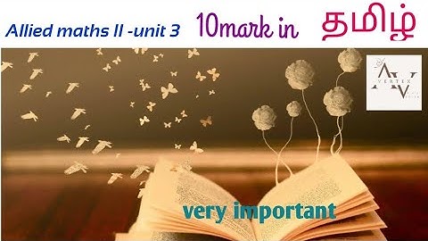 |Second order differential equation|10mark Allied mathematicsII |Viji