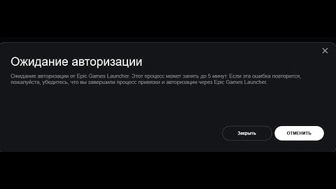 КАК ИСПРАВИТЬ ОШИБКУ АВТОРИЗАЦИИ I 100% РАБОЧИЙ СПОСОБ