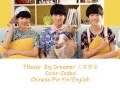 Tfboys-Big Dreamer 大梦想家 Chin/Pin Yin/Eng