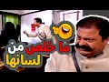 اقوى حكايا باب الحارة مسكين ابو جودت علقان بين ابو شهاب و لسان فريال