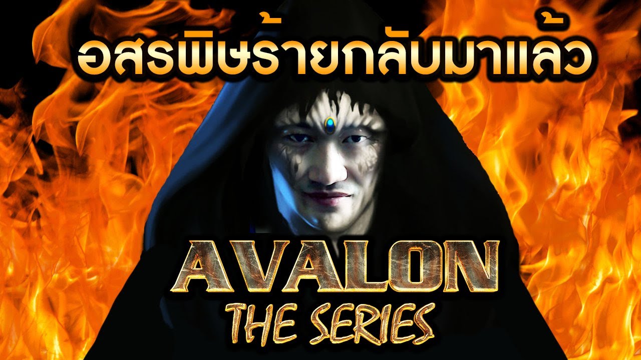 Play Avalon Online!