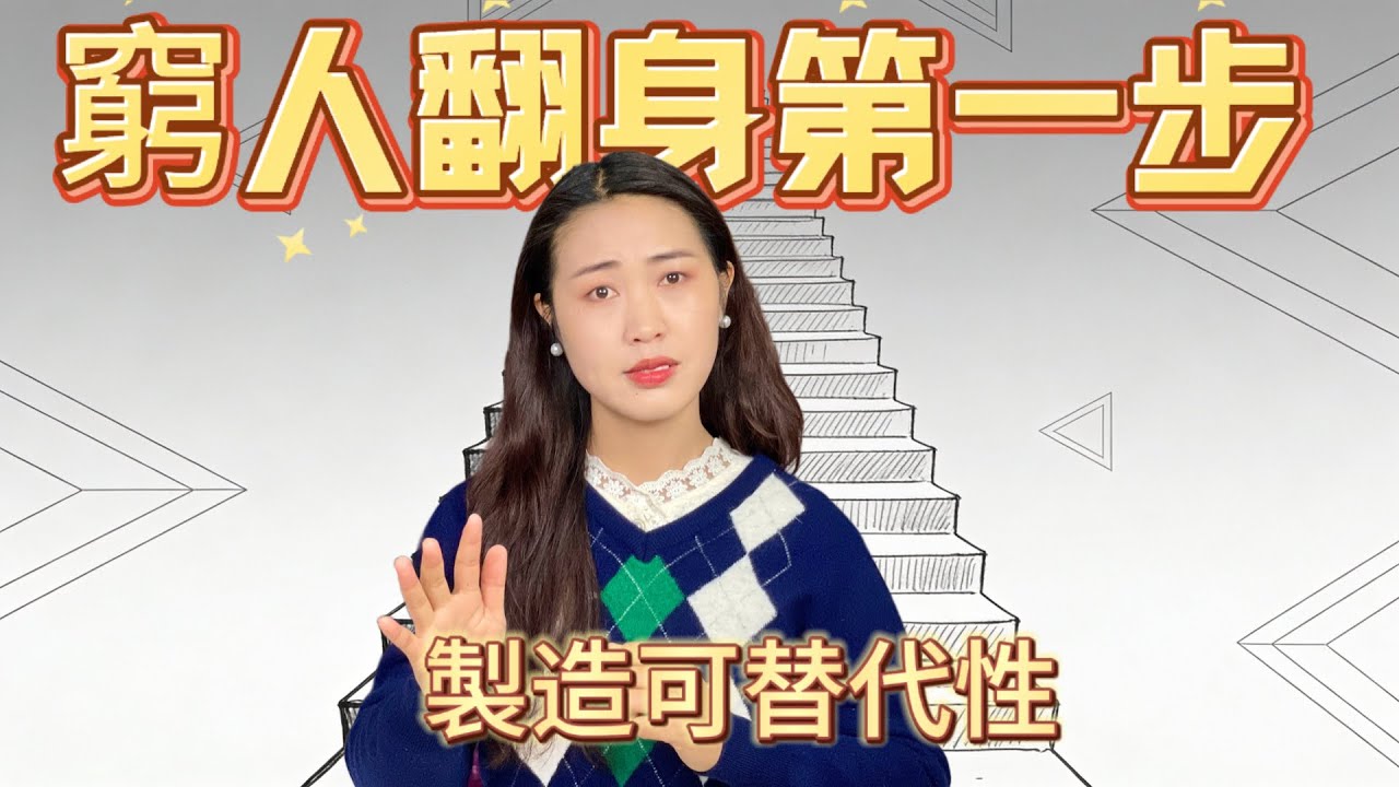 為什麼越省錢越窮？真相很刺痛｜小鱼浅浅