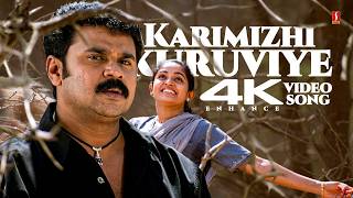 Karimizhi Kuruviye 4K Enhance Video Song| Dileep | Kavya Madhavan | Gireesh Puthancherry| Vidyasagar