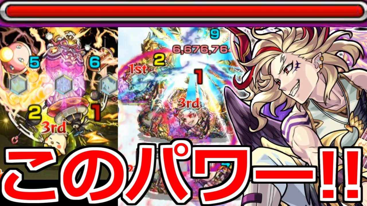 モンスト 獣神化改サタン これがまさに このパワー Youtube