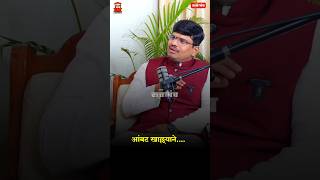 आंबट पदार्थ खाल्ल्याने काय होते ? #sour food #acidic foods #shorts #drnirajjadhav #Maharashtra