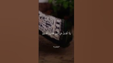 القرآن الكريم _أجر لي ولكم _أكتب شيء تؤجر عليه #ارح سمعك وقلبك #🌷💕💕💕🌷