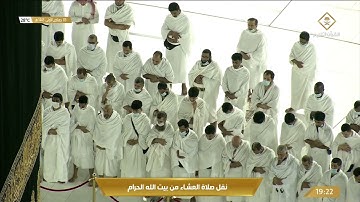 صلاة العشاء الثلاثاء 3-5-1443هـ الشيخ ياسر الدوسري - أواخر سورة مريم [77-آخرها]