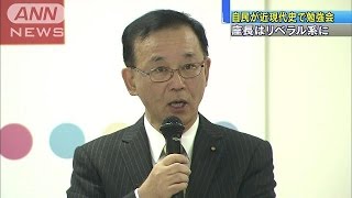 自民　近現代史で勉強会　座長は“リベラル”谷垣氏(15/12/22)