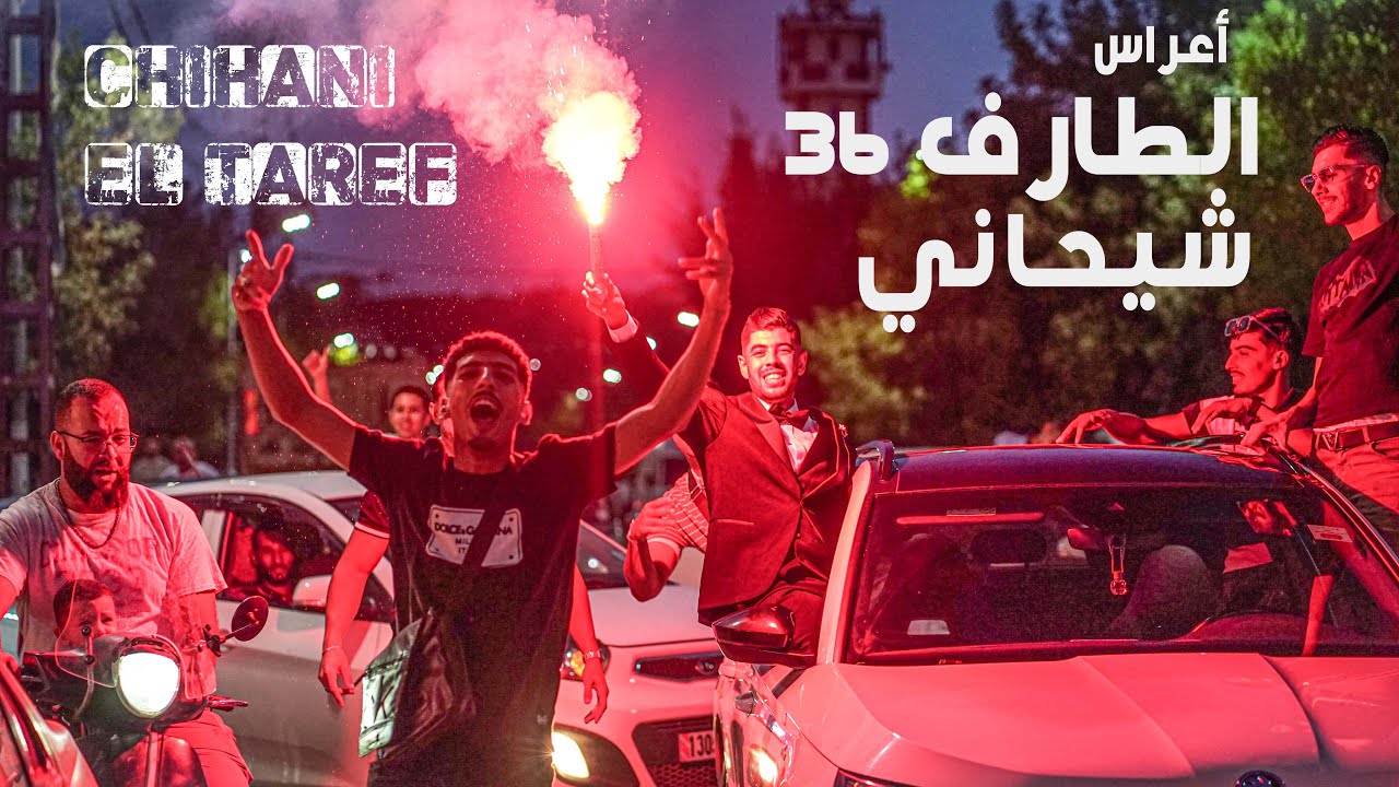 اعراس الطارف شيحاني افراح جزائرية - mariage algerienne el taref chihani