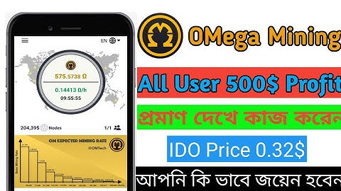 Omega Network mining|| 500$ Profit Chance|| Star income 24 ||