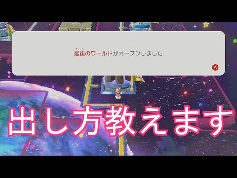 新品未開封　スーパーマリオ 3Dワールド  ゼルダの伝説 スカイウォードソード Super Mario 3D World Crown World Unlock Guide - Switch Version