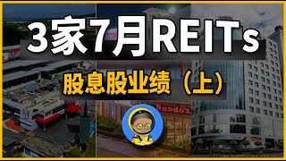 6-8%的股息率？3家我选哪一家呢？
