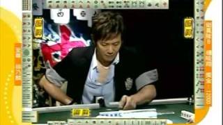 至尊百家乐20090804 part8