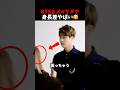 ㊗️40万回再生🎊BTSにメイクヌナが困惑…😳#kpop#jin#jhope#jimin