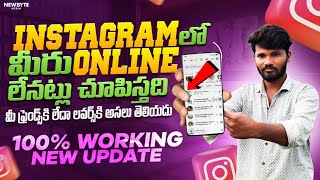 How to Hide Instagram Online Status | instagram online off Telugu/How to Hide last seen in Instagram