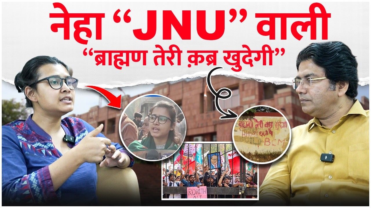 “ब्राह्मण तेरी क़ब्र खुदेगी” | Neha | JNU | University Of Delhi | CPIML | AISA | UGC #jnu #ugc #bjp