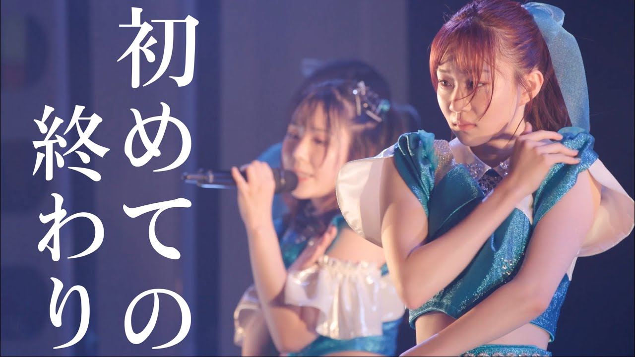 【LIVE映像】CROWN POP「初めての終わり」【888】