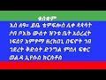 ዘቁስቋም አቋቋም ከምልጣን እስከ ሰላም