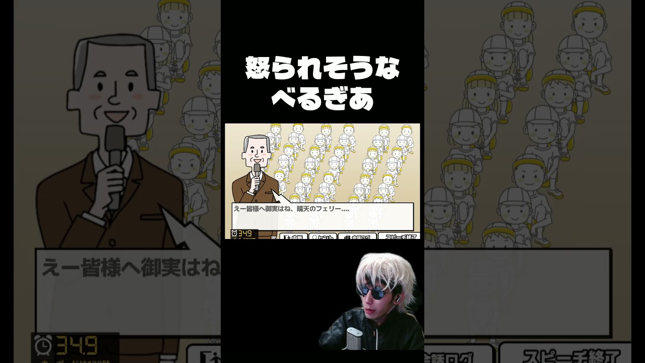 何してるん集#shorts