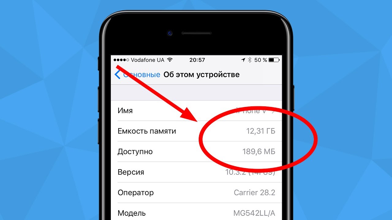 А 12 как почистить память. Как почистить память телефона айфон 6 s. Освободить память на айфоне. Как очистить память на айфоне. Как почистить память на айфоне.