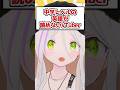 中学レベルの英語が読めないVTuber #shorts