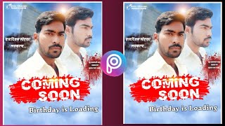 PicsArt in Birthday Coming Soon video photo Banar Editing