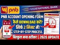 Punjab National Bank Account Opening Form Download Kaise Kare? | PNB form kaise download kare #pnb