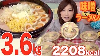 Kinoshita Yuka [OoGui Eater] 3.6Kg of Maruchan Miso Ramen and Extra Toppings