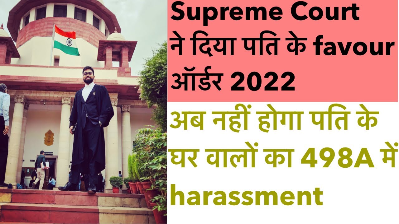 Landmark decision of Supreme Court in favour of husband 2022। latest judgement of the Supreme