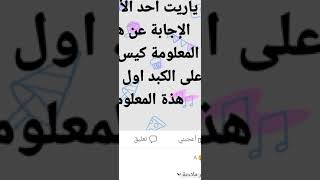 Titleالاستسقاء عالكبد..اسبابه و علاجه