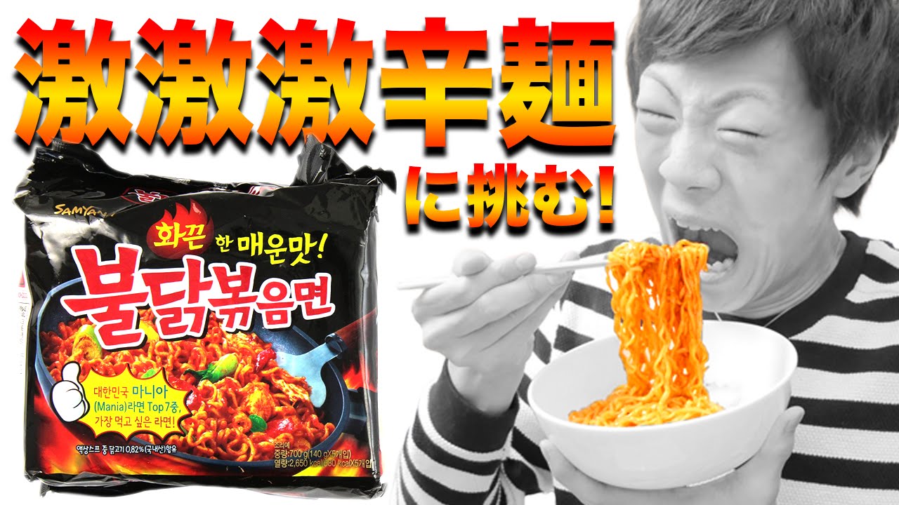 ブルダック炒め麺 불닭볶음면 激辛麺 韓国ラーメン ブルダック炒め麺 불닭볶음면 激辛麺 韓国ラーメン