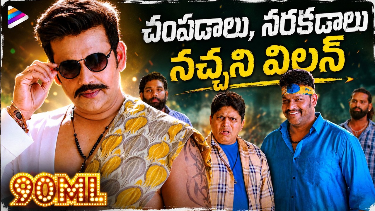 Ravi Kishan Crazy Intro | 90ML Telugu Movie Comedy Scene | Kartikeya Gummakonda | Neha Solanki | TFN