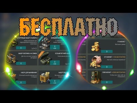 Last Day On Earth Бесплатно Магазин Last Day On Earth Бесплатно Магазин