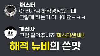 해적장인 채스터에게 '뉴비'의 쓴 맛을 보여줬습니다ㅋㅋㅋ (로블록스 배드워즈)