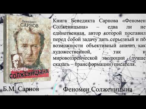 Нобелевские лауреаты
