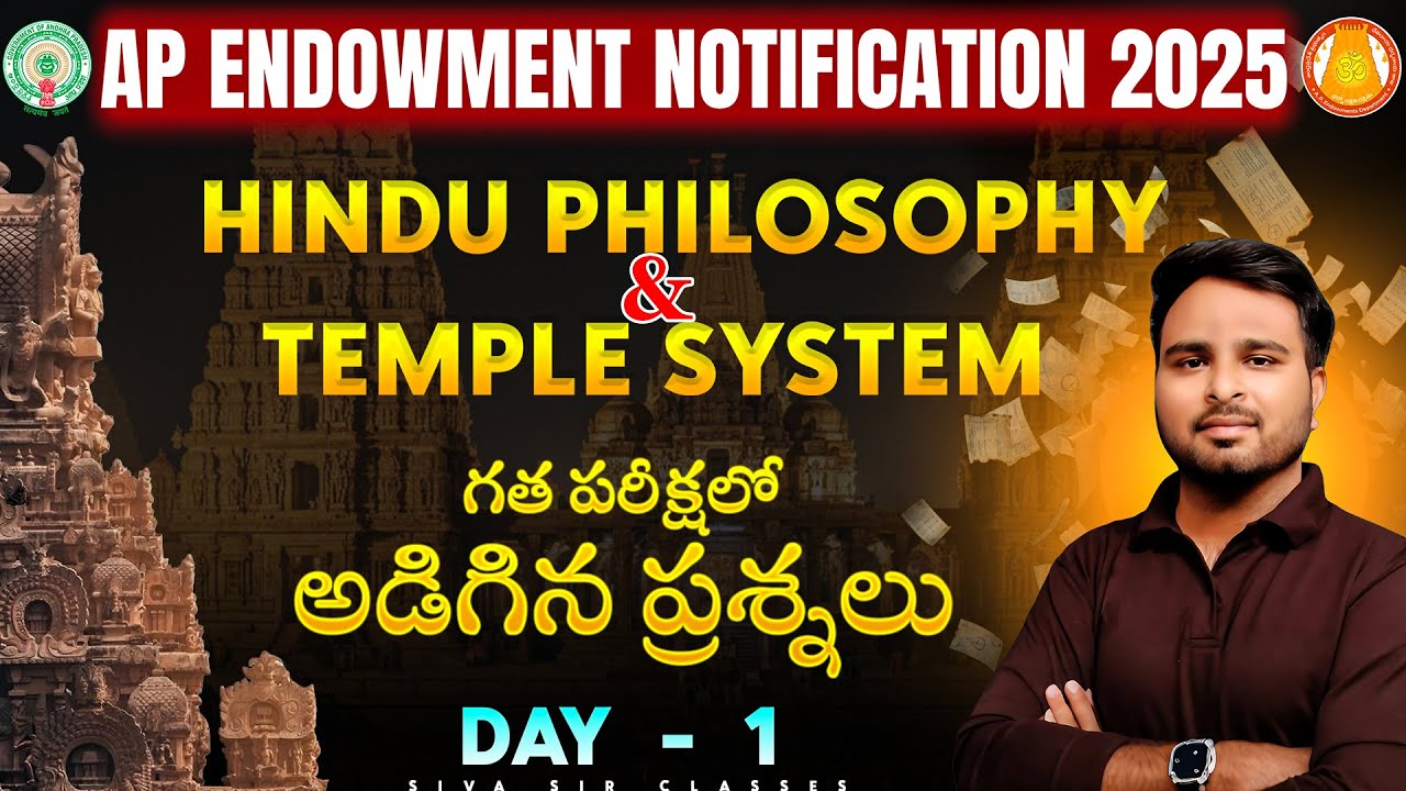 AP Endowment Notification 2025 | Hindu Philosophy & Temple System | Previous Exam Questions | Day 1