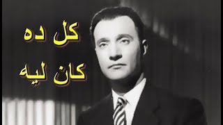 كل ده كان ليه 